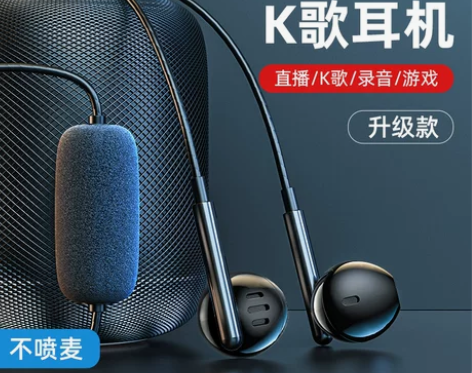 有线耳机3.5mm圆孔typec全民K歌专...