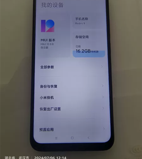 小米手机，Redmi9，红米9。4+64G...