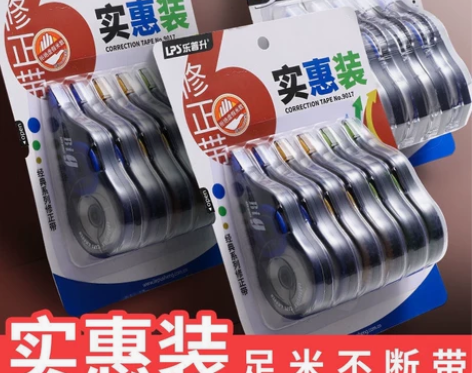 【超值正品包邮】6个装乐普升修正带 72m...