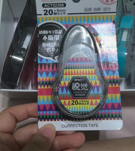 晨光修正带，20米，共8个 感兴趣的话点“...