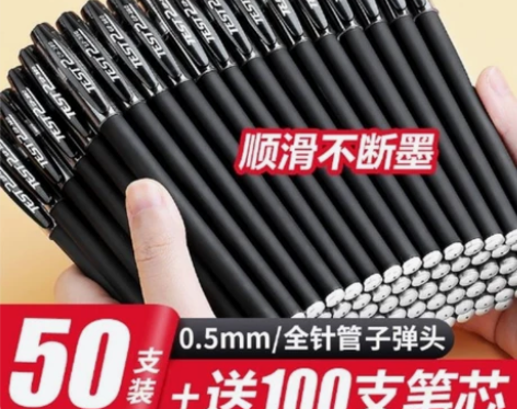 20支+50支笔芯磨砂黑色中性笔 学生考试...