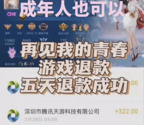 提供教程帮助游戏退款 所有游戏退款，游戏退...