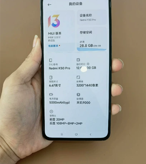 97新【靓机】小米 红米K50pro(5G...