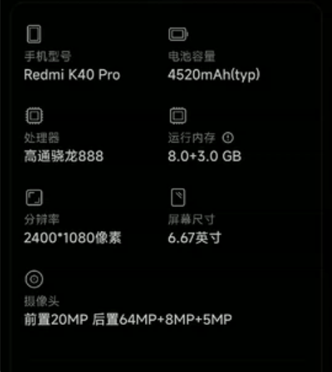 红米K40 Pro，8+256，后爆，换过...