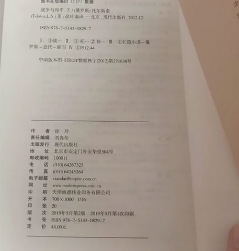 战争与和平(下) 感兴趣的话点“我想要”和...
