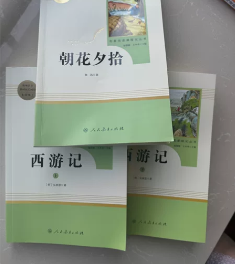 全套3本，七年级上册，朝花夕拾鲁迅原著正版...