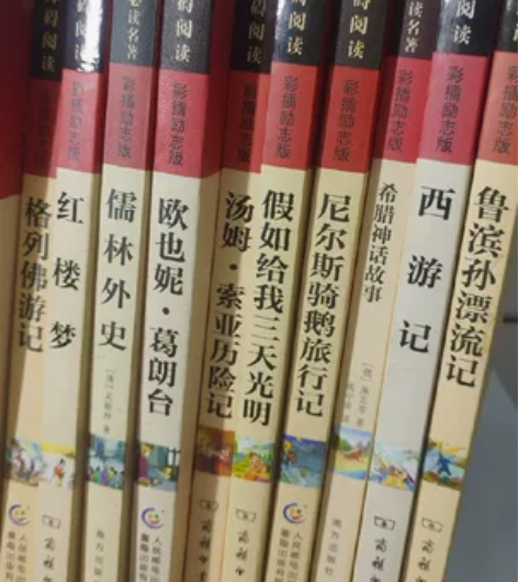 新课标必读名著 几十本《老人与海》等等.....