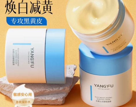 肌肽睡眠面膜免洗补水莹润保湿夜间黄气暗沉涂...