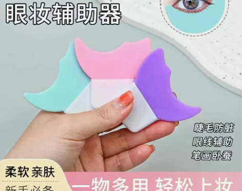 【5.9元包邮】手残党画眼线睫毛辅助器多功...