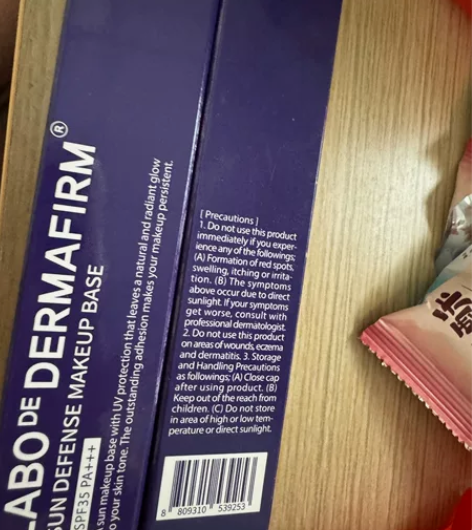 德妃紫苏隔离 官旗购入全新单只55两只95