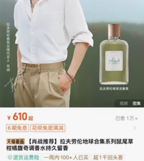 肖战同款 拉夫劳伦地球香水100ml送明信...