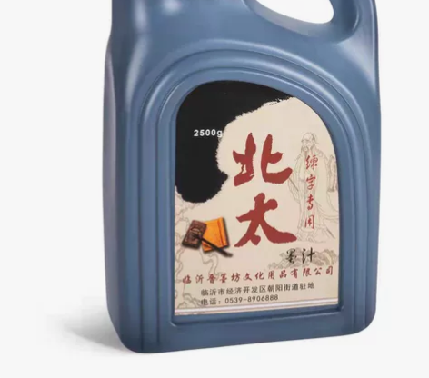 正品品北太精制墨汁大桶2500g书法专用大...