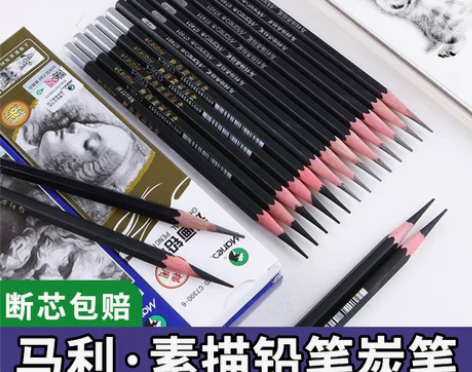 马利素描铅笔绘画碳笔初学者速写2B4B6B...