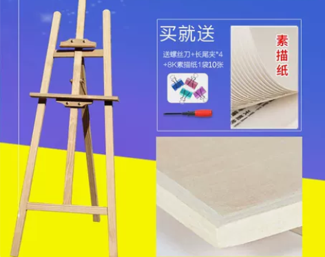 1.5米实木画架画板套装4K实心画板画架木...