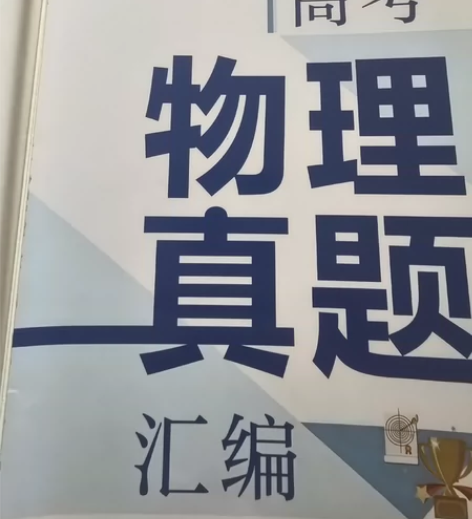 高中毕业资料低价抛售 语文：理想树高考新高...