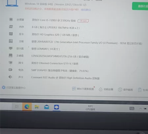 联想 Thinkpad X1 配置如下处理...