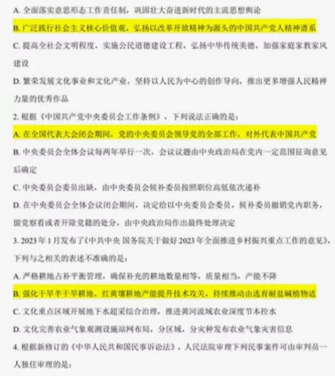 贵州省交通厅考试 2024 年 7 月 1...