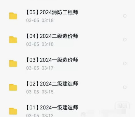 2024年建筑类 一建 二建 课件资料大全...