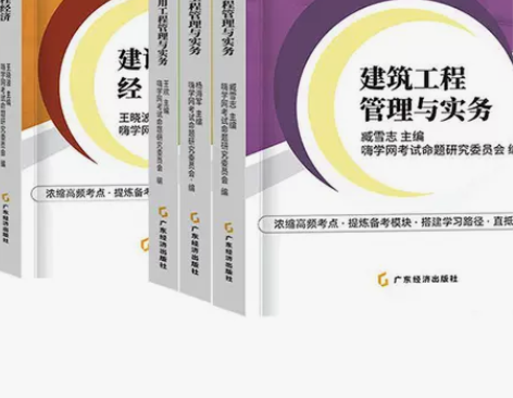 一级建造师考试100记学霸笔记嗨学一建考试...