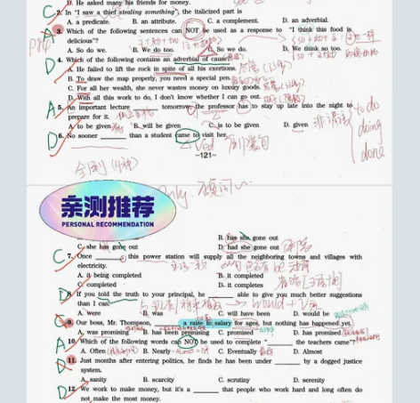 英语专四语法词汇题1000 (pdf)[牛...