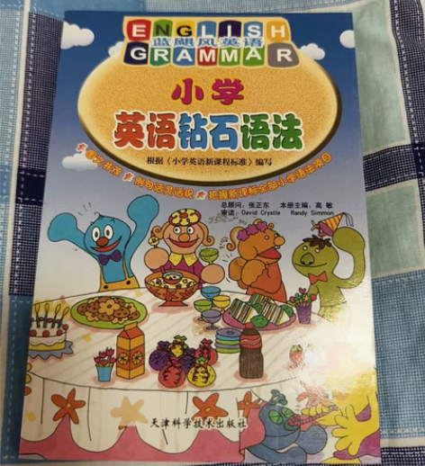 包邮正版小学英语钻石语法年全套1本 小学语...