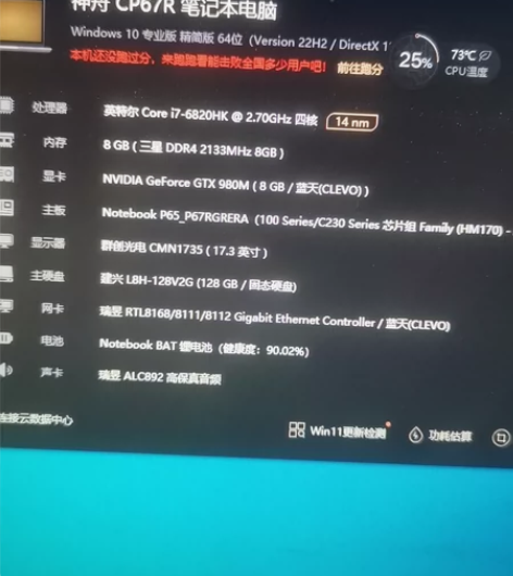 神舟 战神 G8 清灰烧电容 可以开机 会...