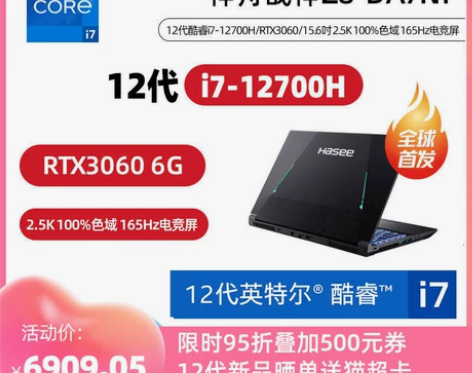 ?【刷新性价比 限时95折】神舟战神Z8/...