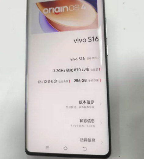 vivo s16(5g)原装12+12+2...