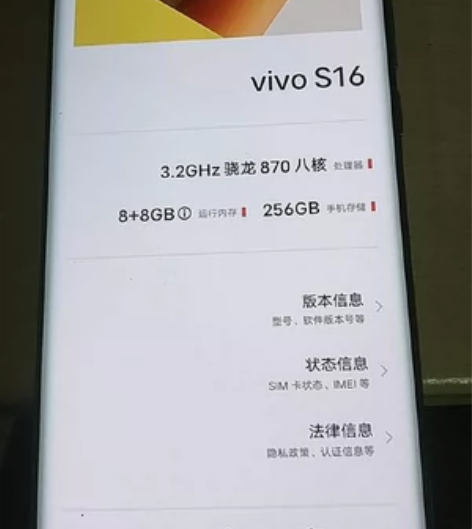 vivos16，8+256G，骁龙870，...