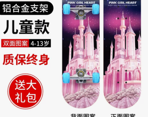 四轮滑板初学者成人儿童男孩女生青少年划板成...