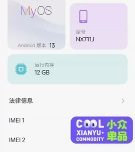 ?努比亚z50 nubiaz50 12G+...
