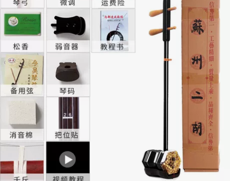 ＃搬家闲置 红木黑檀入门二胡初学者…没有琴...