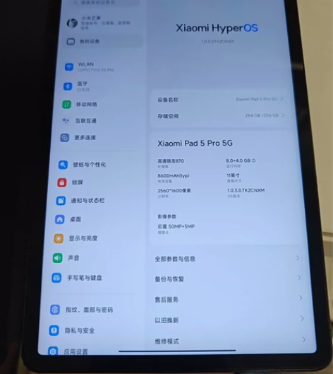 小米平板 5pro 5G  黑色 8+25...