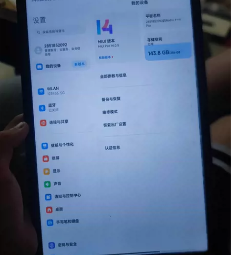 ?小米pad5Pro11英寸版已root了...
