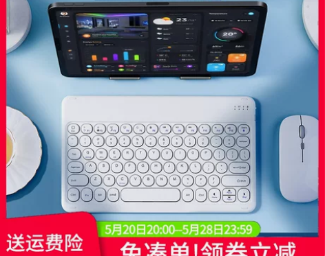 平板键盘无线 蓝牙 手机、平板和电脑通用，...