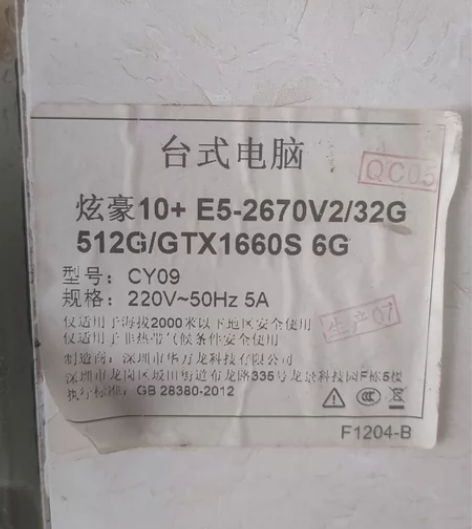 酷睿i5六核十二核i7八核14核/32G/...