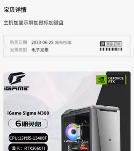 七彩虹(Colorful)iGame si...