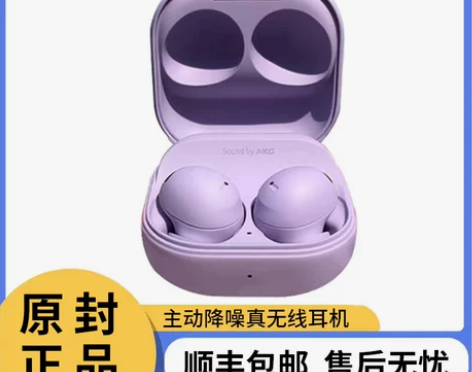 三星Galaxy buds2，个人使用三个...