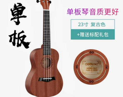 dodomi单板尤克里里女初学者入门成人小...