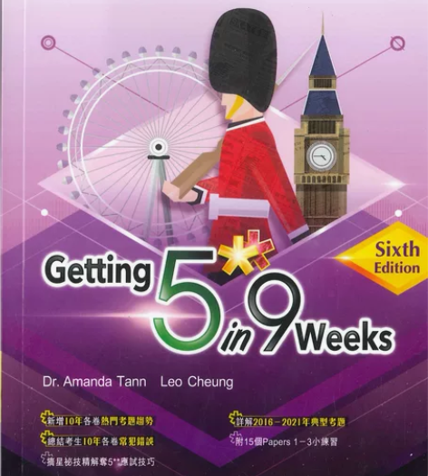 DSE英文九周摘5** 这本书是专为应考文...