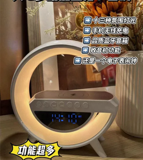 超炫酷 大G无线充电氛围小夜灯蓝牙音箱限定...