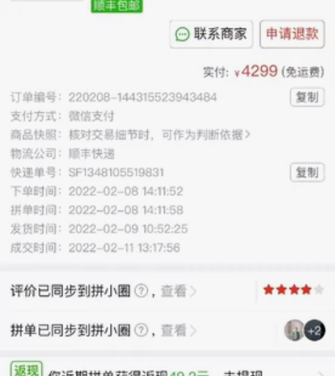 雷神911MT游戏笔记本电脑，22年2月买...