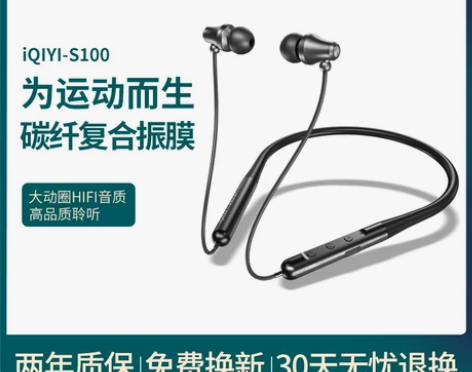 爱奇艺  奇遇无线蓝牙耳机颈挂脖入耳式运动...