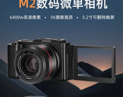 学生自拍微单相机5K高清数码相机vlog旅...