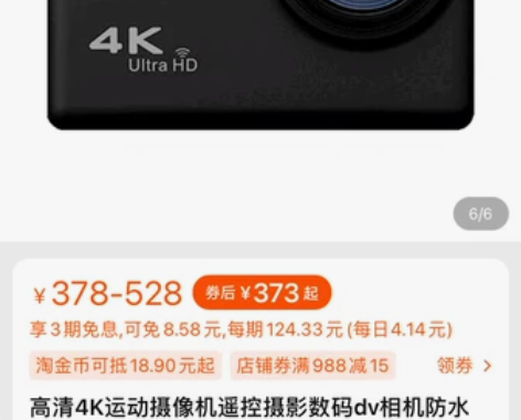 转全新高清4K运动摄像机遥控摄影数码dv相...