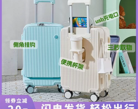 多功能前置开口高颜值行李箱拉杆箱女登机箱学...