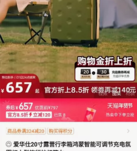 爱华仕20寸行李箱鸿蒙智能可调节充电氛围灯...