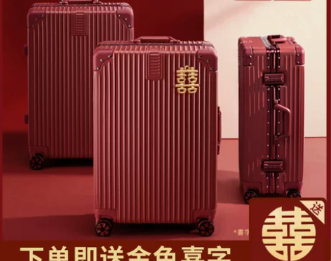 【年货价】结婚行李箱陪嫁箱红色皮箱拉杆箱女...