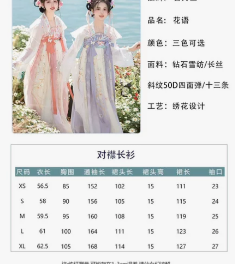【出】花语茗月萱原创汉服女齐胸汉元素春夏季...