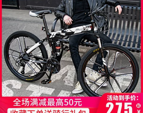 ?山地自行车24/26寸折叠双减震越野变速...